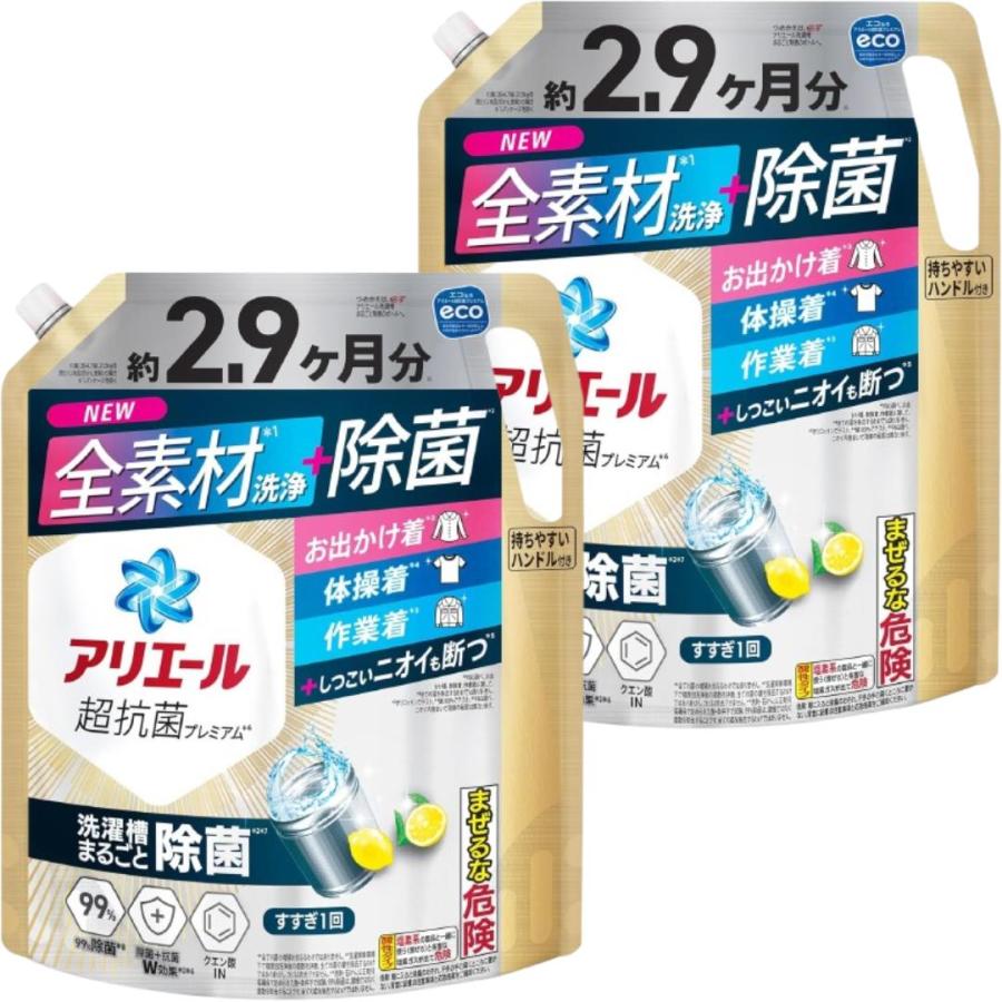 アリエール 洗濯洗剤 液体 除菌プラス 2.9ヵ月分 詰め替え 大容量 2,210g×2袋 洗濯槽まるごと除菌 メガジャンボ 抗菌 特大 超抗菌プレミアム（Yahoo!・すずオンラインショップ）