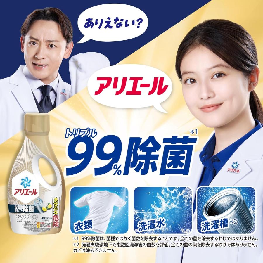 【12袋セット】アリエール 自動投入用 洗濯洗剤 12袋セット】アリエール 自動投入用 洗濯洗剤 12袋セット