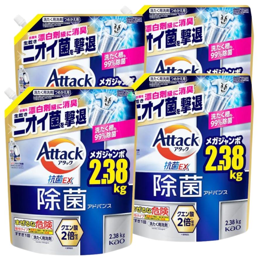 アタック 除菌アドバンス 抗菌EX 洗濯洗剤 液体 99%除菌。ニオイ菌 劇