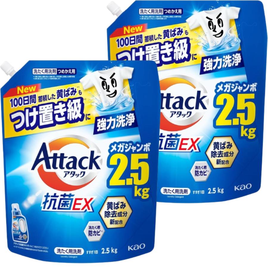 アタック アタック抗菌EX 洗濯洗剤 液体 100日間蓄積した黄ばみもつけ