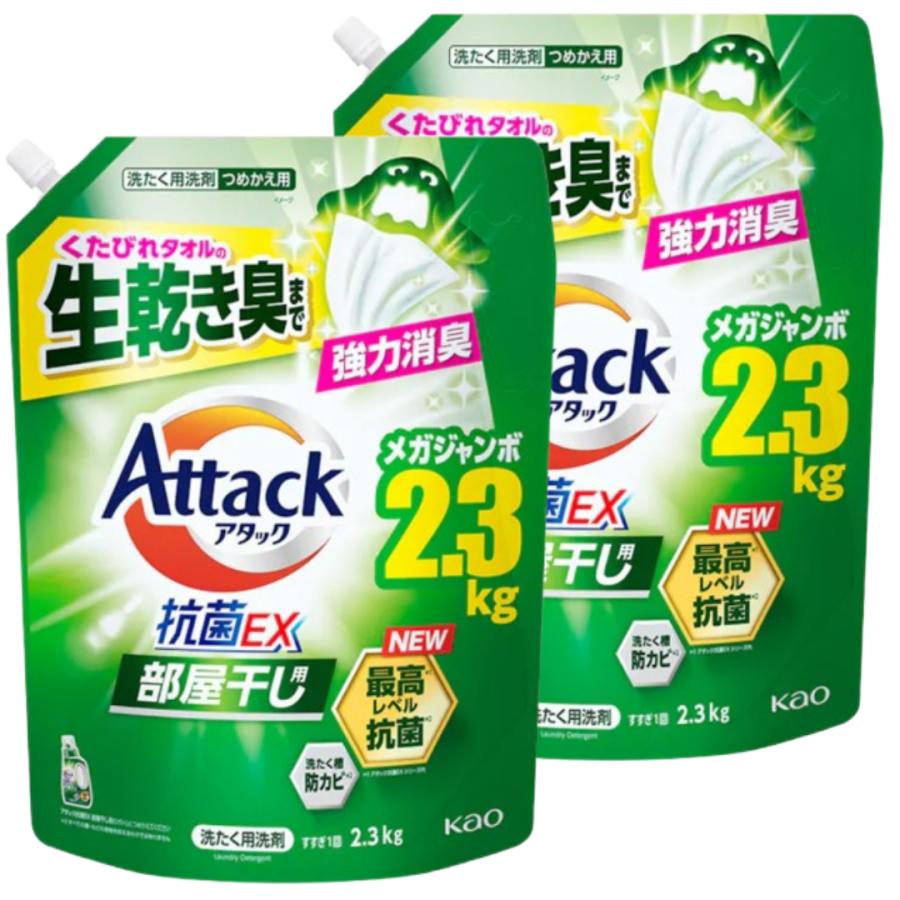 【2ケース販売(4袋入り)合計8袋】大容量 アタック抗菌EX 詰替用 2500ｇ アタック アタック抗菌EX 部屋干し用 詰替え 2300g×2袋 洗濯洗剤 液体