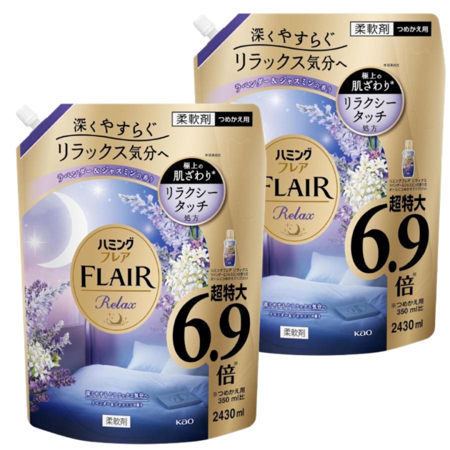 ハミングフレア リラックス ラベンダー＆ジャスミン 詰め替え フレアフレグランス 柔軟剤 大容量 超特大 6.9倍 2430ml×2袋 | 