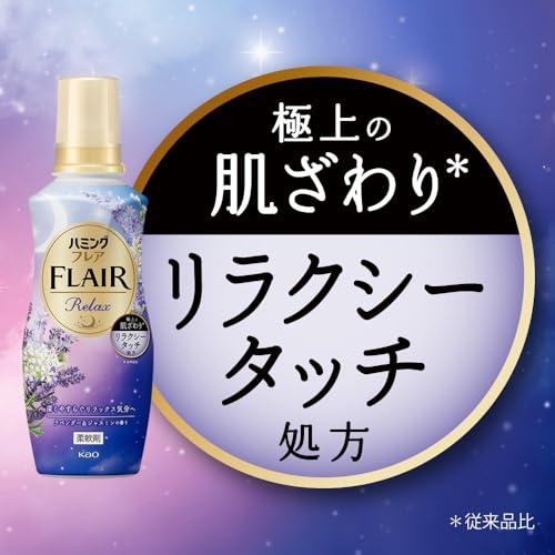 ハミングフレア リラックス ラベンダー＆ジャスミン 詰め替え フレアフレグランス 柔軟剤 大容量 超特大 6.9倍 2430ml×2袋 |  | 01