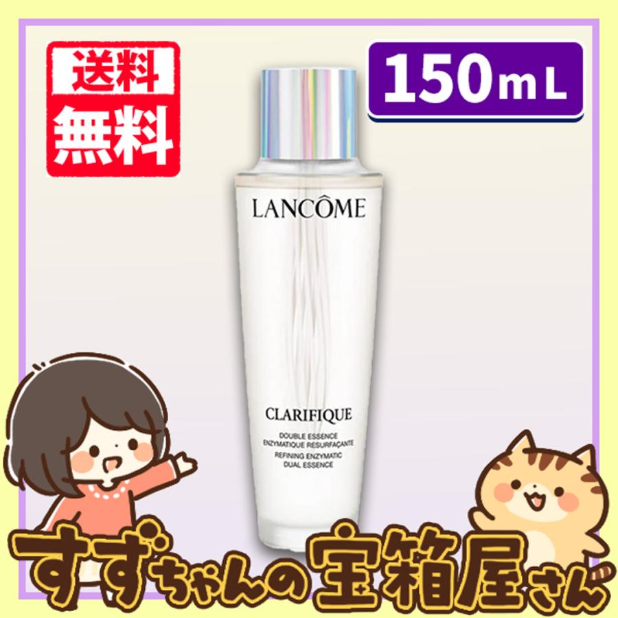 LANCOME 【国内正規品】 ランコム クラリフィック デュアル