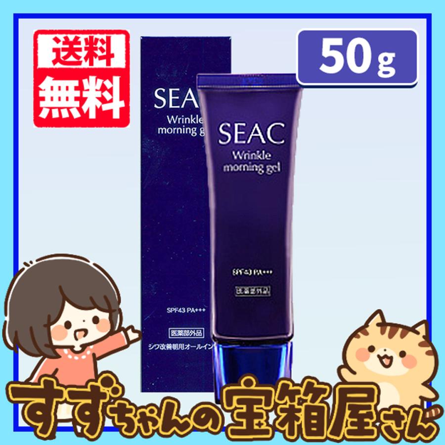 SEAC 世田谷自然食品 シワ改善朝用オールインワン 50g シーク : すず  