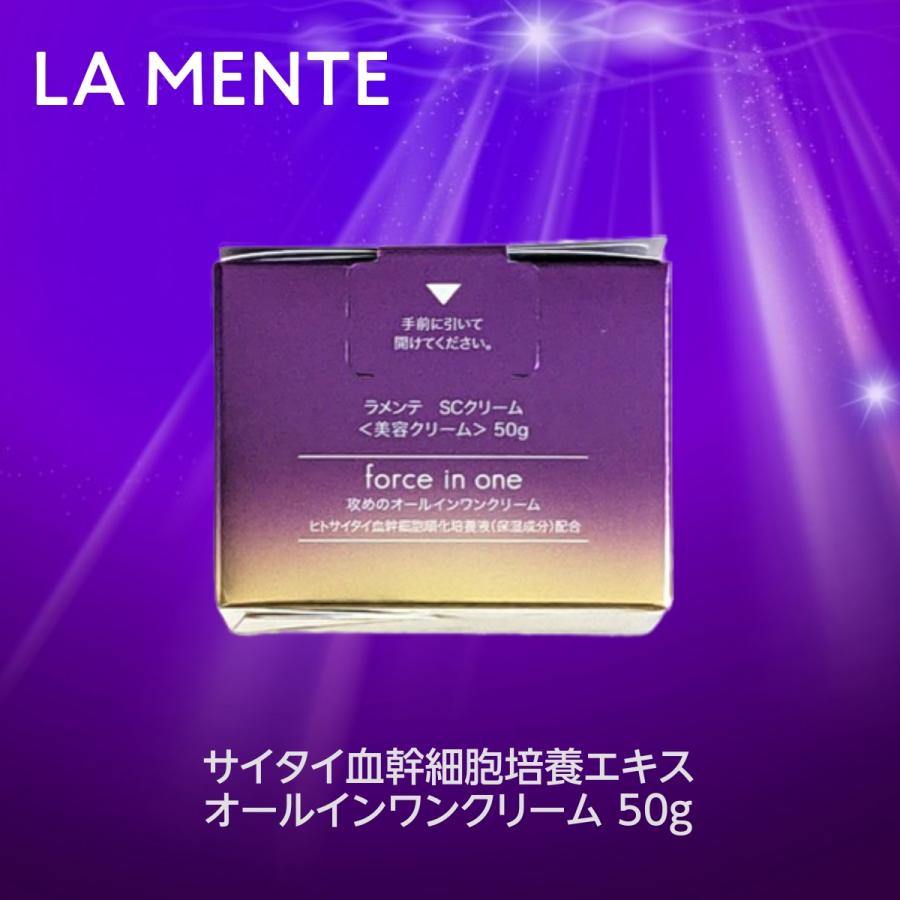 LA MENTE（ラメンテ） サイタイ血幹細胞培養エキス オールインワン