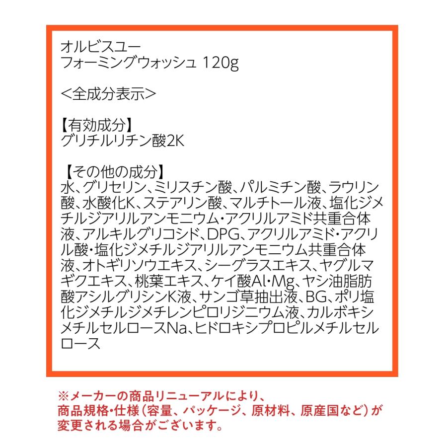 ORBIS U スキンケアセット オルビス オルビスユー 3ステップセット