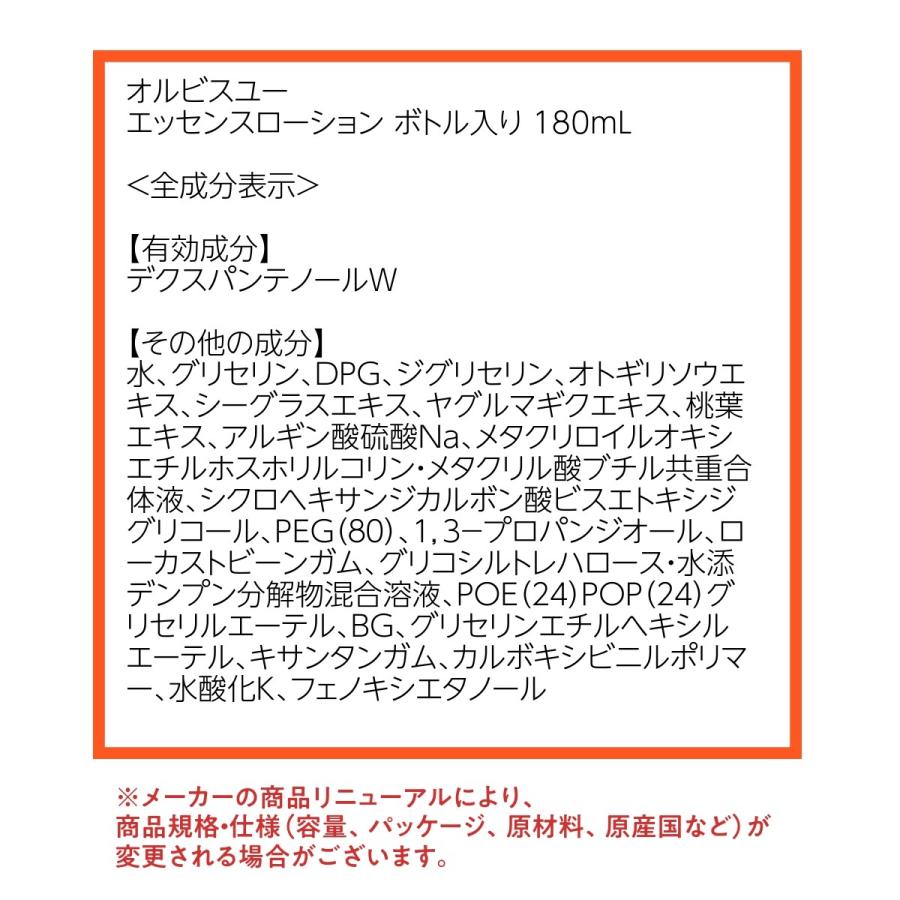 ORBIS U スキンケアセット オルビス オルビスユー 3ステップセット