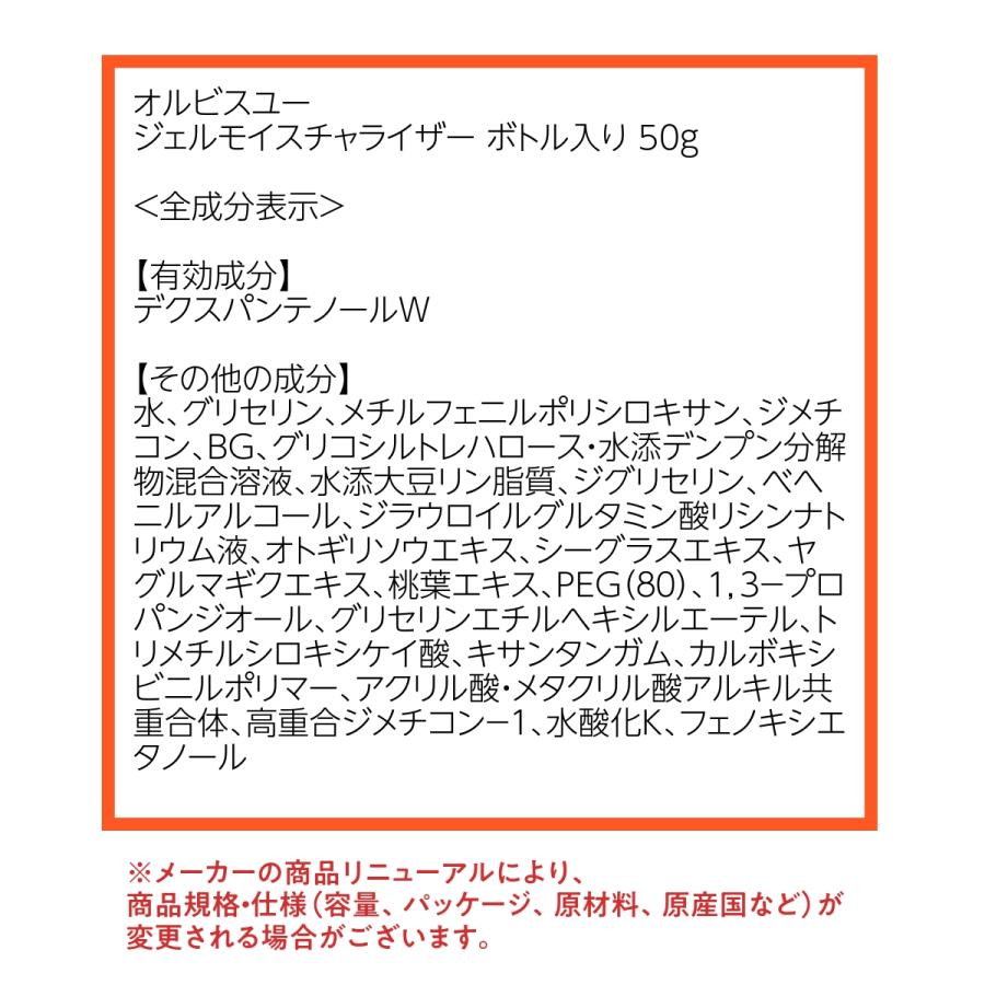 ORBIS U スキンケアセット オルビス オルビスユー 3ステップセット