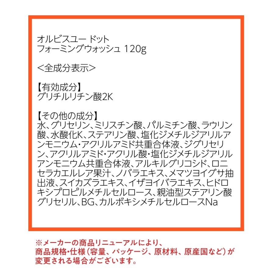 ORBIS U. スキンケアセット オルビス オルビスユードット 3ステップ