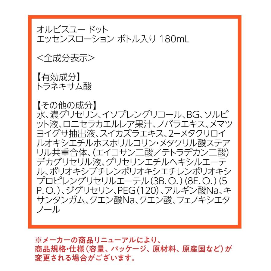 ORBIS U. スキンケアセット オルビス オルビスユードット 3ステップ