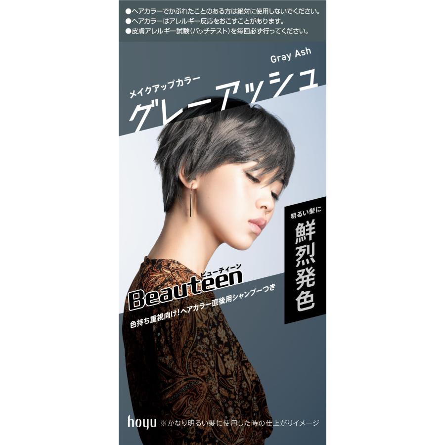 ビューティーン ヘアカラー ビューティーンメイクアップカラー グレーアッシュ 1個 (x 1) : スズベル - 通販 - Yahoo!ショッピング