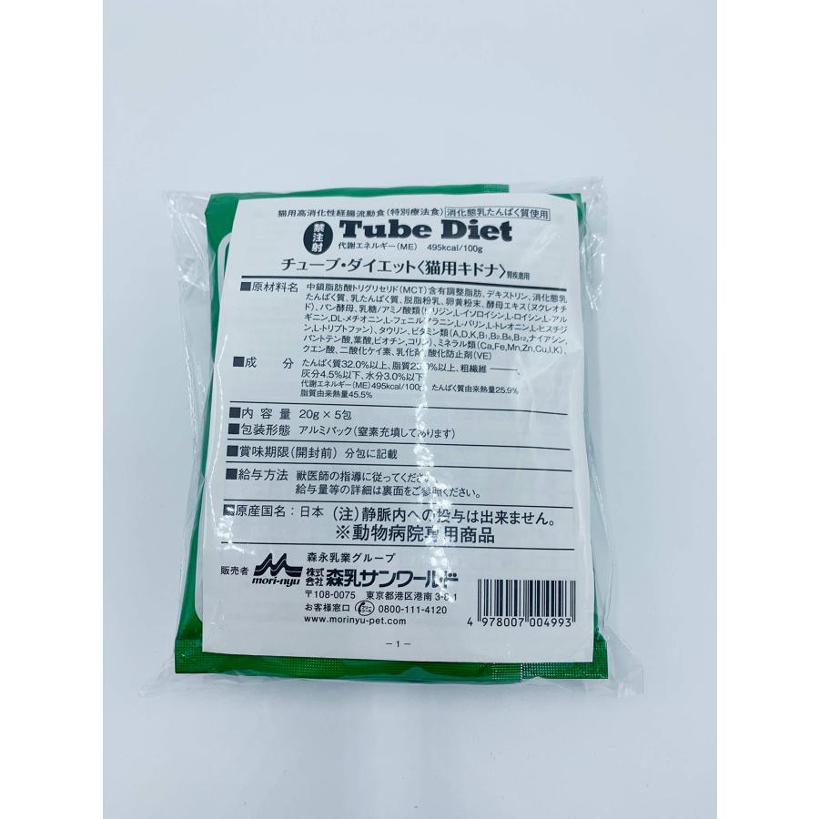 森乳サンワールド 療法食 キャットフード チューブ・ダイエット 猫用