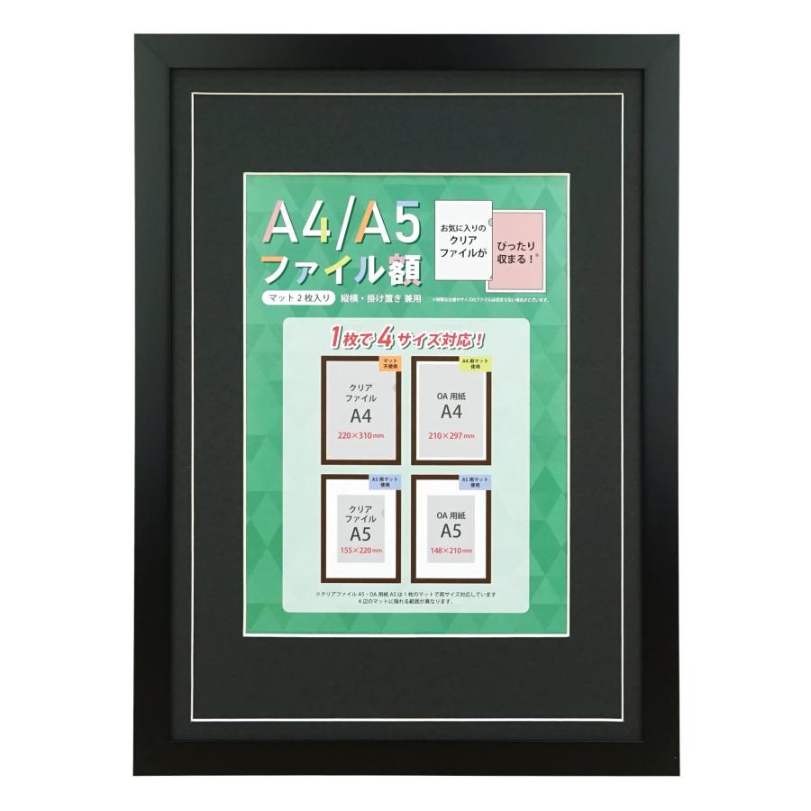 万丈（VANJOH） A4 ブラック VANJOH OAサイズ兼用 A5ファイル額 106584