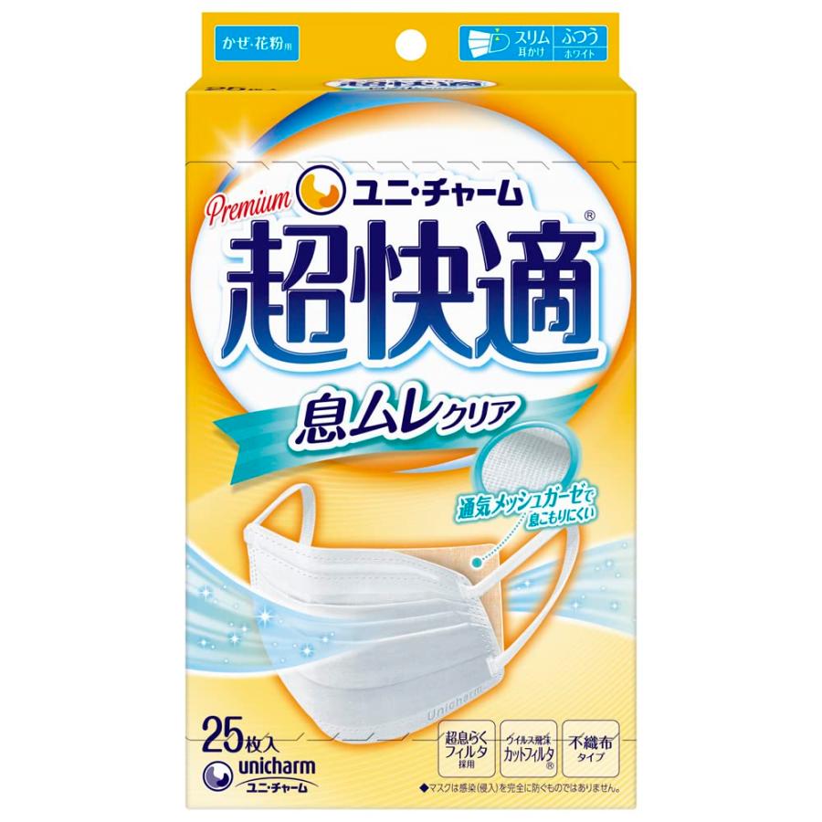 超快適マスク 息ムレクリア 風邪・花粉用 ふつうサイズ プリーツタイプ