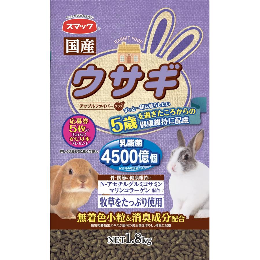 スマック ウサギ 5歳から 1.8? : スズベル - 通販 - Yahoo!ショッピング