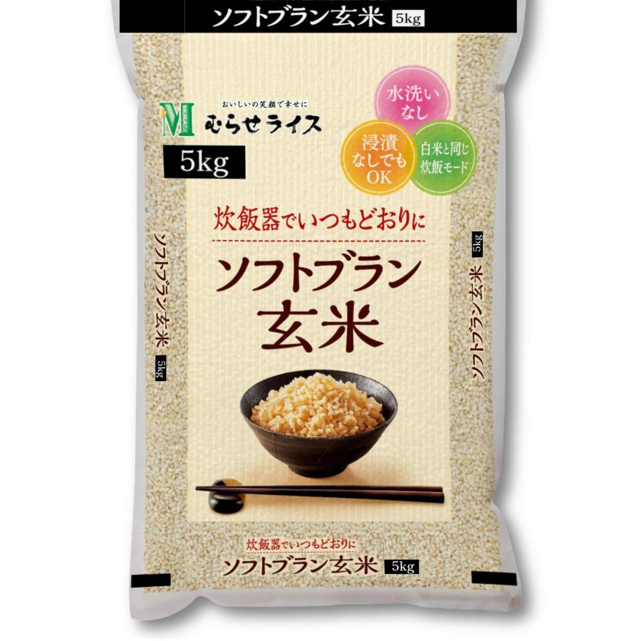 むらせ ソフトブラン玄米 5kg 3rose-store - 通販 - Yahoo ショッピング