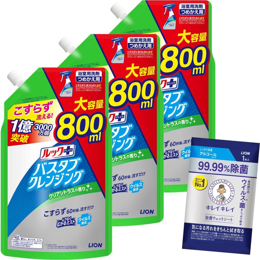 ルックプラス お風呂 洗剤 バスタブクレンジング シトラス 800ml×3個+おまけ付き Amazon.co.jp限定（Yahoo!・スズベル）