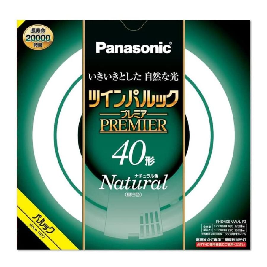 パナソニック ツインパルック プレミア蛍光灯 40形 ナチュラル色