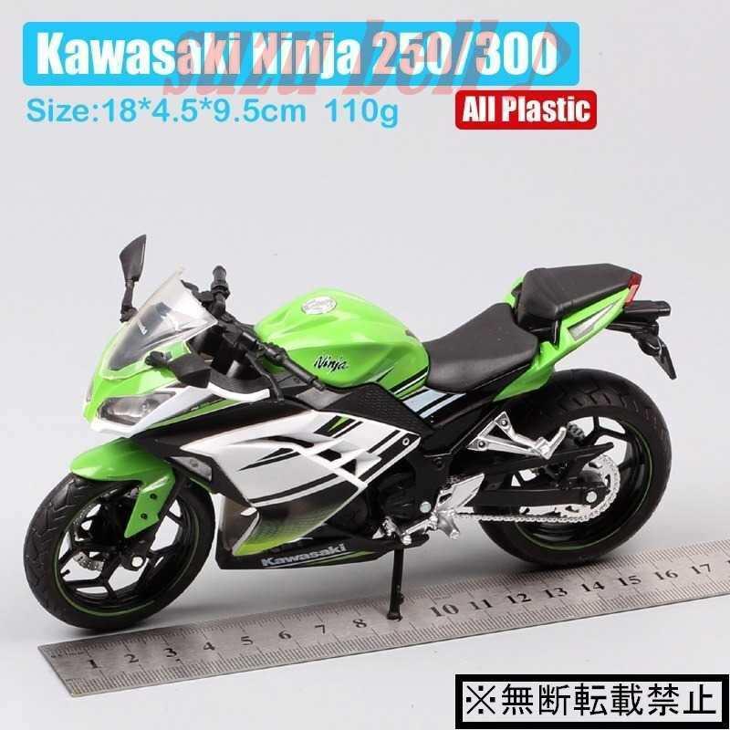 1 12 Automaxx 13 カワサキニンジャ お見舞い 250r Se ミニカー レーススポーツバイク 300 オートバイ コレクション ギフト おもちゃ