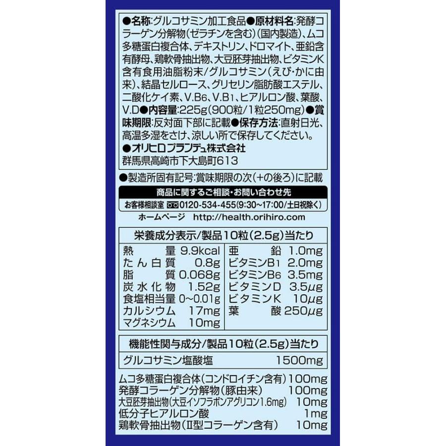 オリヒロ グルコサミン粒 徳用 900粒｜suzuishishop｜04