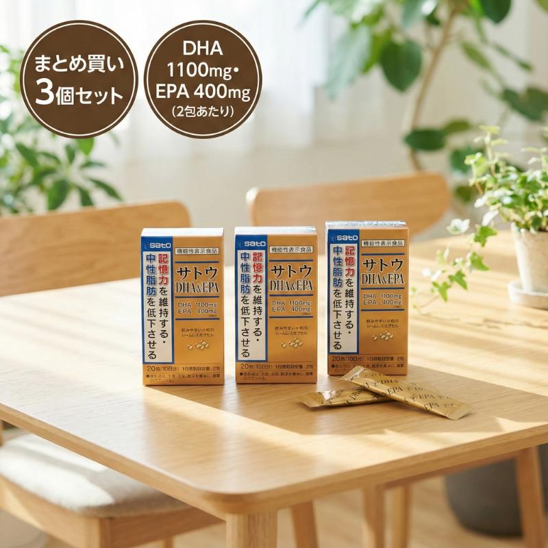佐藤製薬 DHA EPA サプリ サトウDHA＆EPA 20包 3個セット 30日分