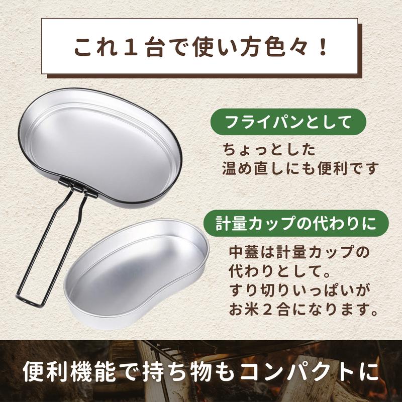 飯ごう 4合 日本製 アルミ 飯盒 オオイ金属 フッ素加工なし スイス式