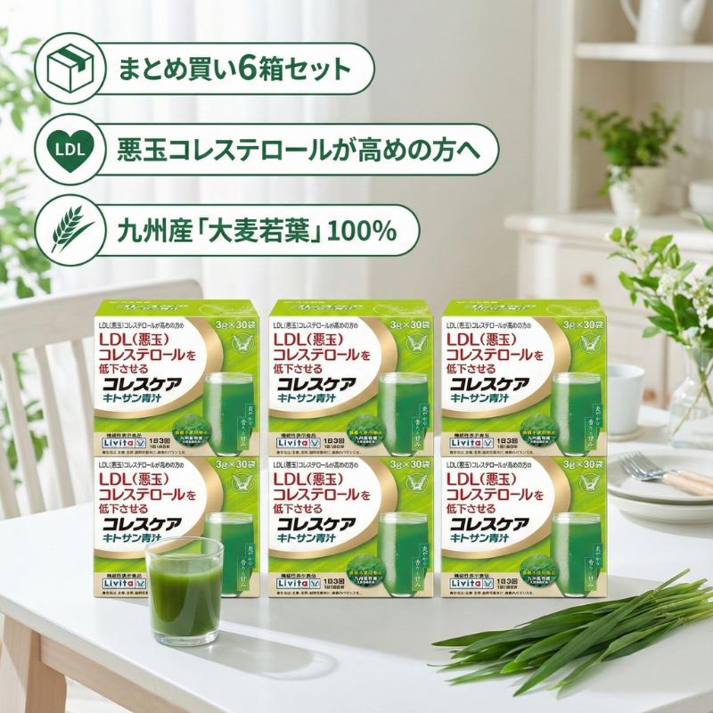 リビタ コレスケア キトサン青汁(3g*30袋入*6箱セット)【リビタ