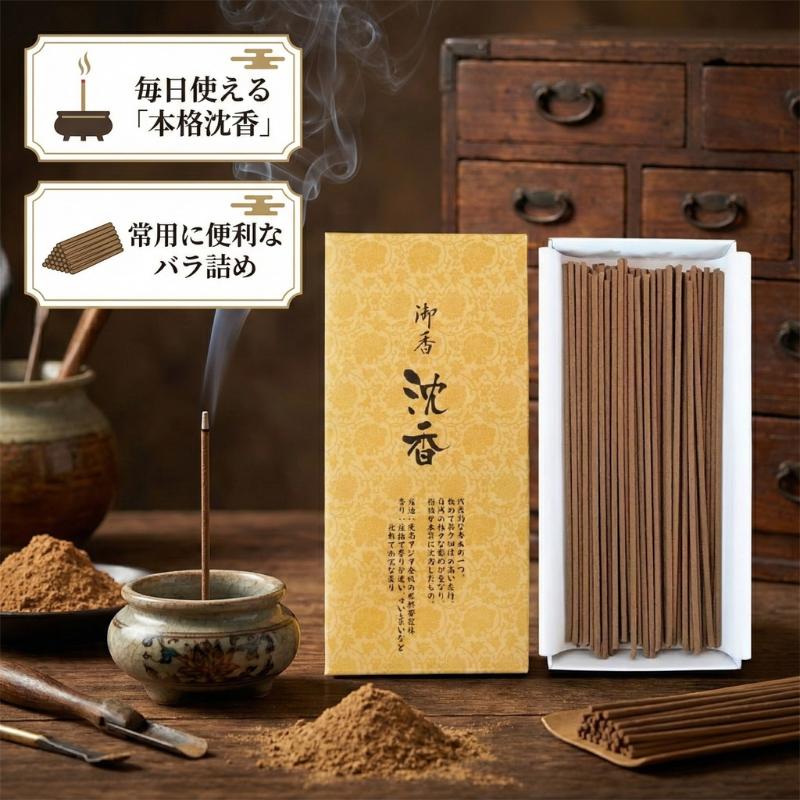 天年堂 御香 沈香 短寸 バラ詰 伝統の香り 瞑想 リラックス 線香