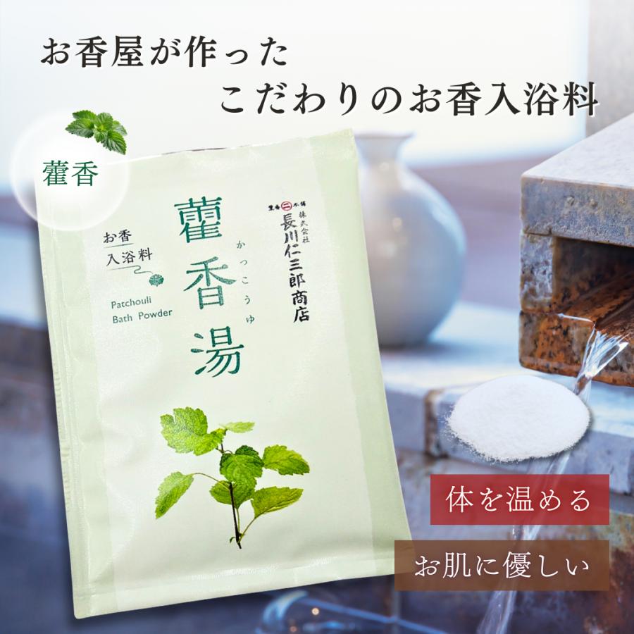 かっこう湯 40g 長川仁三郎商店 お香入浴料 爽やか あせも 湿疹 敏感肌