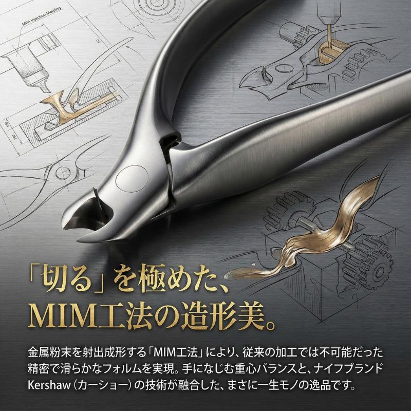 貝印 Kershaw ニッパー爪切り M ステンレス 専用ケース付 PQ0502