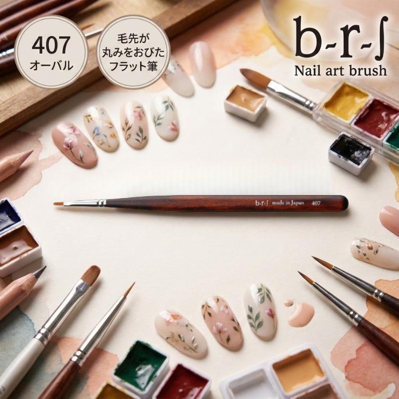 アートブラシ b-r-s ブルーシュ 407 オーバル ネイルツール フラワー