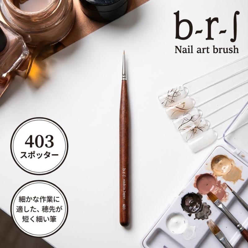 アートブラシ b-r-s ブルーシュ 403 スポッター ディテールブラシ 極細