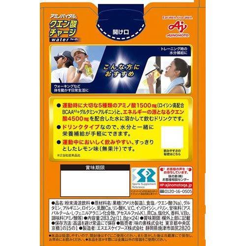 アミノバイタル クエン酸チャージウォーター 24本 レモン味
