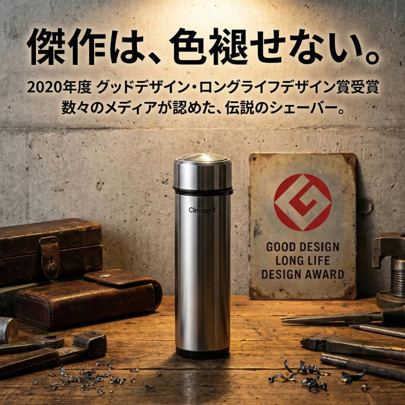 クリーンカット IZUMI 回転式シェーバー IZD-C289-S メンテナンス