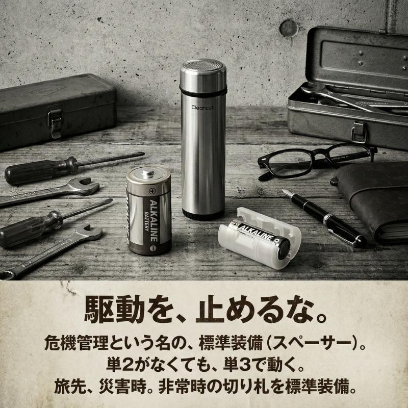 クリーンカット IZUMI 回転式シェーバー IZD-C289-S メンテナンス