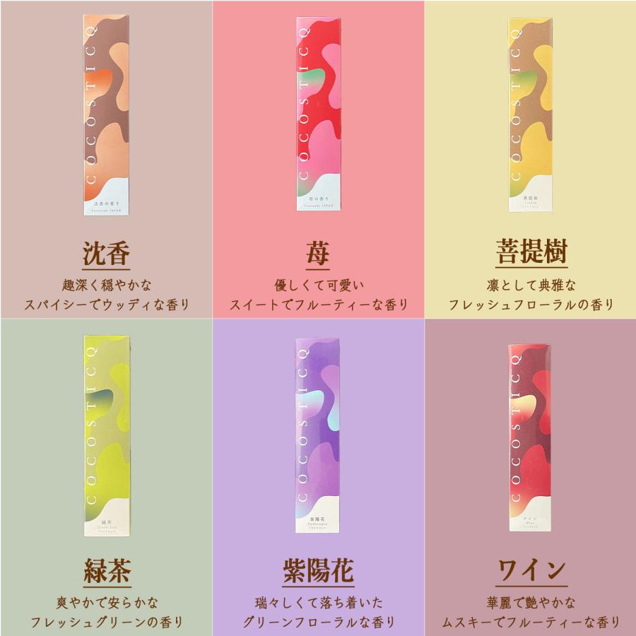 お香 インセンス COCOSTICQ ココスティック 全18種 香立て付き 天年堂