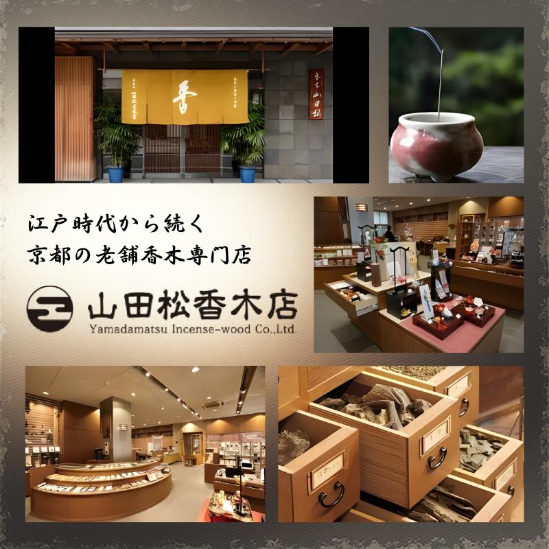 お香 山田松香木店 洛圓 藤壺 スティック 60本入 線香 インセンス 京都