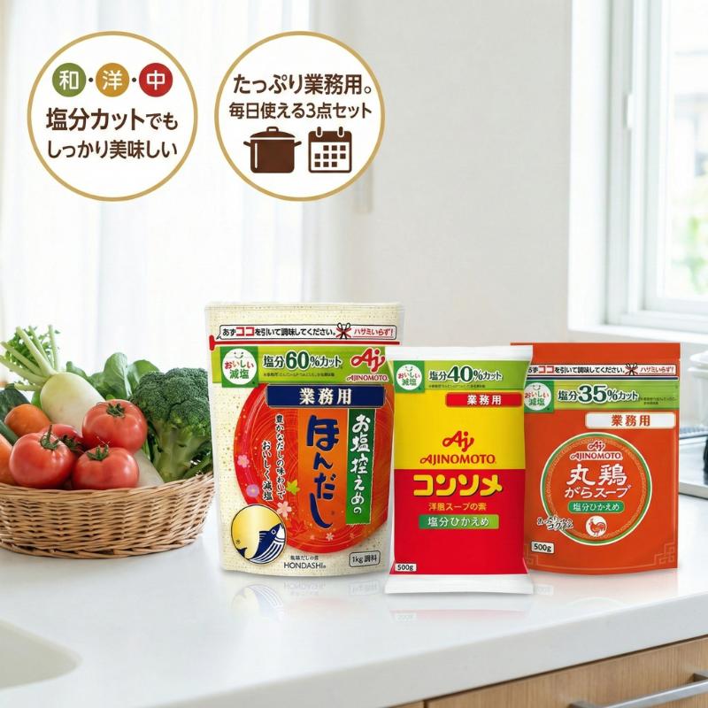 AJINOMOTO（味の素） 減塩 調味料 3点セット 業務用 ほんだし 1kg 丸鶏