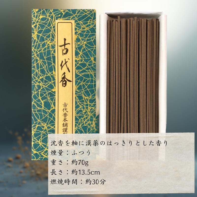 線香 古代香 貴田沈清堂 沈香 漢薬 白檀 麝香 竜脳 小バラ詰 お香 大阪