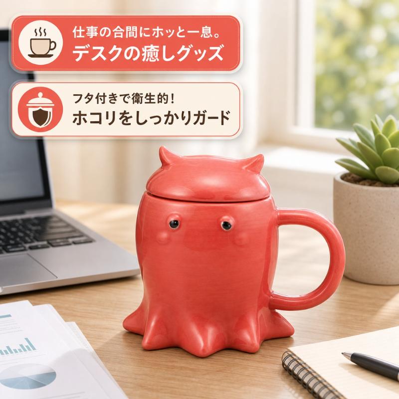 サンアート 深海魚 メンダコ マグカップ フタ付き SAN-2667 面白グッズ