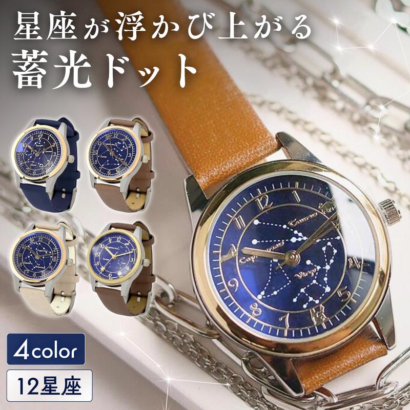 腕時計 レディース 星座 メオラ DT127 フィールドワーク 12星座 宇宙