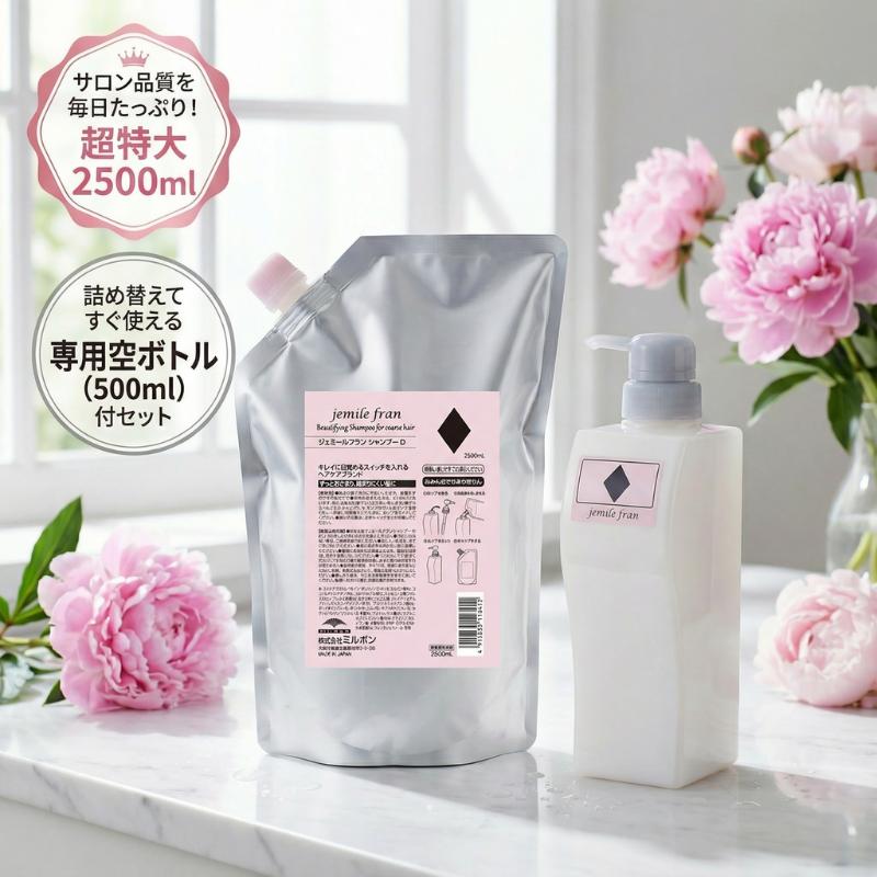 MILBON（ミルボン） ジェミールフラン シャンプー ダイヤ 2500ml 詰替