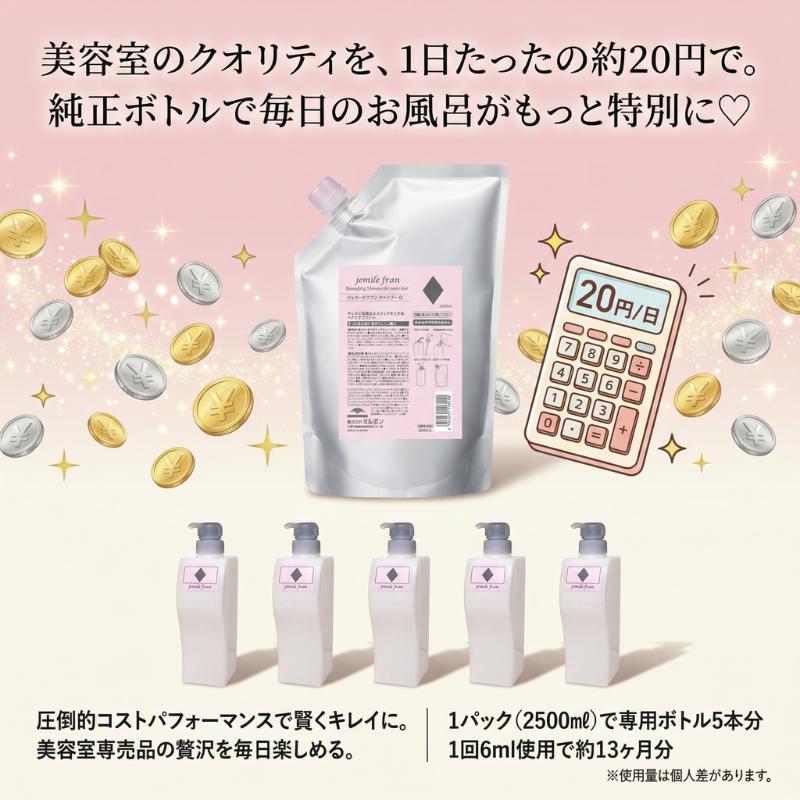 MILBON（ミルボン） 現品限り ジェミールフラン シャンプー ダイヤ