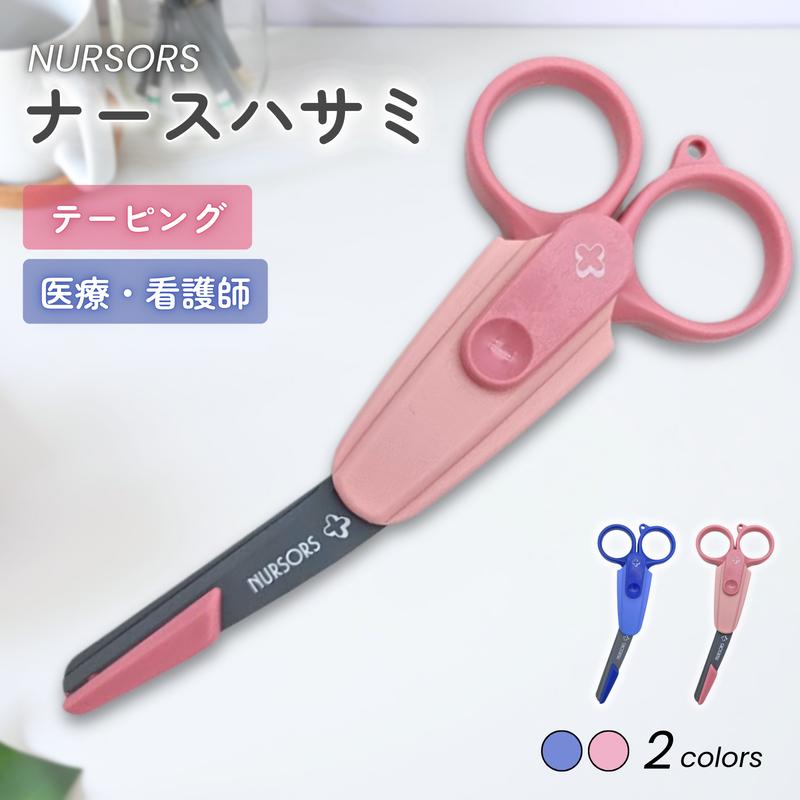 Silky（シルキー） 医療用はさみ ナースはさみ ナーサス NS-140N