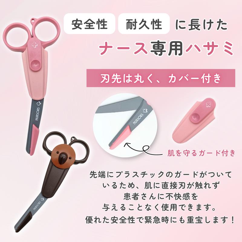 Silky（シルキー） 医療用はさみ ナースはさみ ナーサス NS-140N
