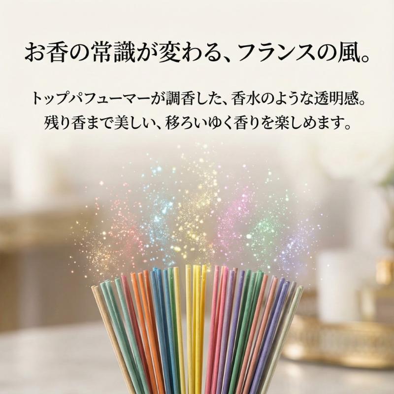 お香 お試しセット エステバン ESTEBAN アソート 15種 30本 日本香堂