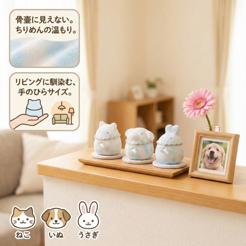 ペット 仏具 分骨 骨壷 おそらのメモリアルモニュメント 犬 猫 うさぎ 日本製 リュウコドウ ミニ骨壷 ちりめん 手作り かわいい ペット供養（Yahoo!・ストーンベル）