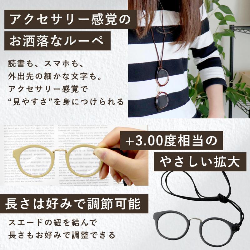 ルーペ メガネ ペンダント 拡大鏡 +3.0度 老眼鏡 おしゃれ レディース