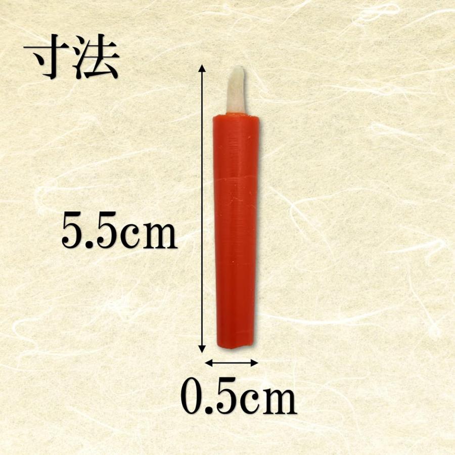 和ろうそく 100本 赤 豆サイズ 高澤ろうそく店 朱 棒型 仏壇用 法事